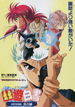 Yu Yu Hakusho: Fight for the Netherworld