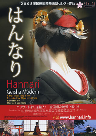 Hannari: Geisha Modern