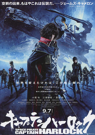 Space Pirate Captain Harlock