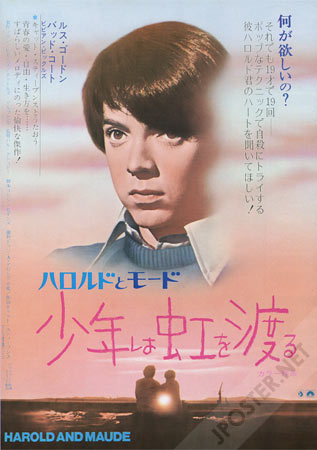 Harold and Maude