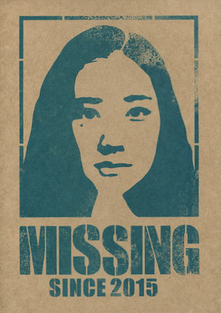 Haruko Azumi Is Missing