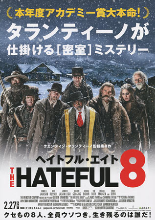 The Hateful Eight