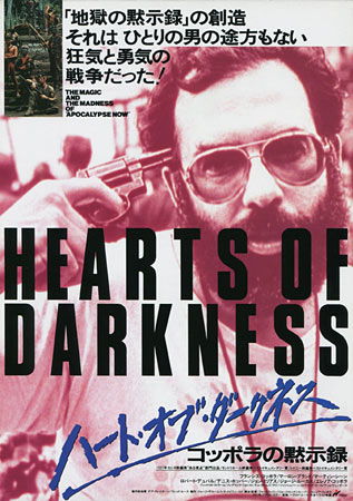 Hearts of Darkness: A Filmmaker's Apocalypse