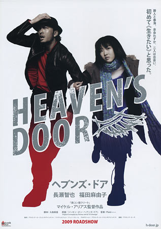 Heaven's Door