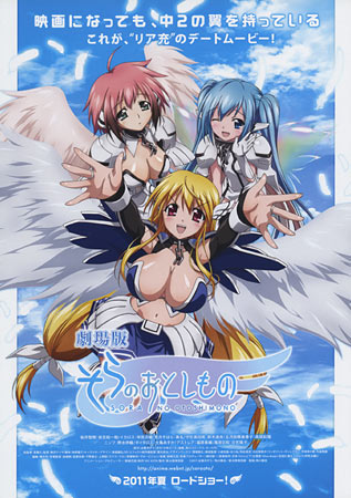 Heaven's Lost Property: The Angeloid of Clockwork