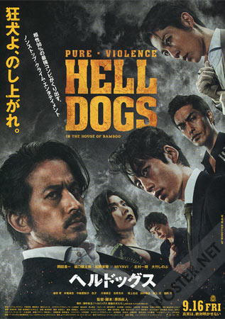 Hell Dogs