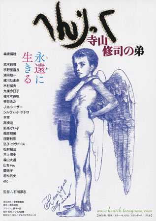 Henrik: Shuji Terayama's Brother