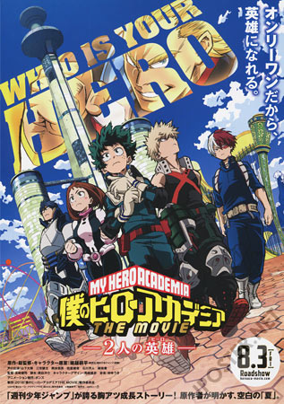 My Hero Academia: The Movie