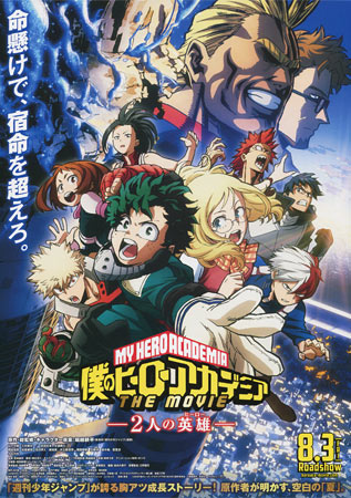 My Hero Academia: The Movie