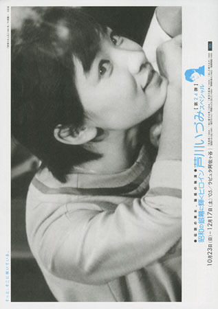 Heroines of the Silver Screen #24 - Izumi Ashikawa