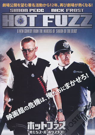 Hot Fuzz