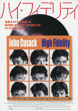 High Fidelity