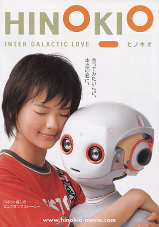 Hinokio: Inter Galactic Love