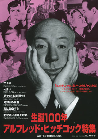 Alfred Hitchcock 100th Anniversary