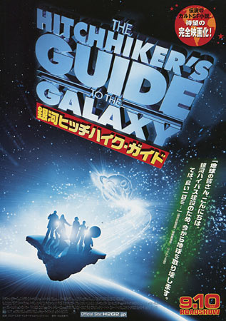 The Hitchhiker's Guide to the Galaxy