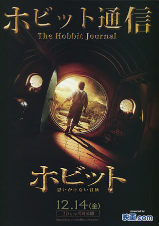 The Hobbit: An Unexpected Journey