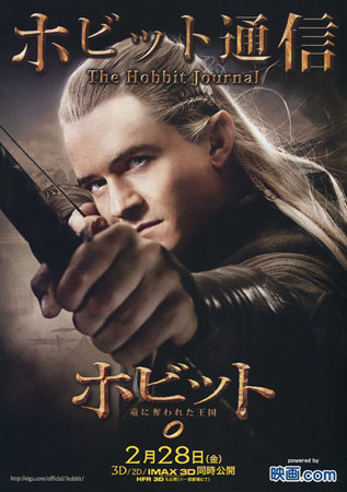 The Hobbit: The Desolation of Smaug