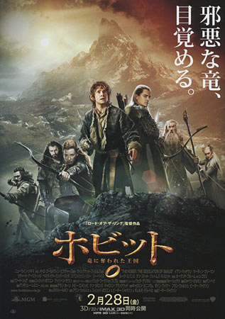 The Hobbit: The Desolation of Smaug