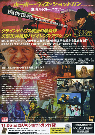 2011 Hobo with a Shotgun Japanese Chirashi Mini Movie Poster B5 