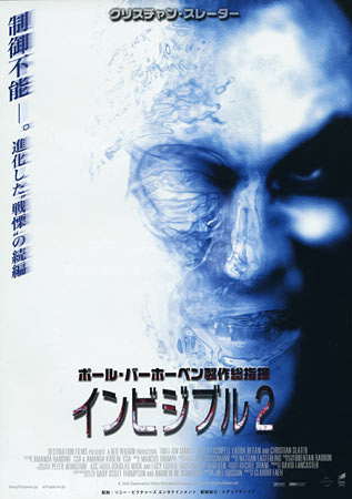 Hollow Man II