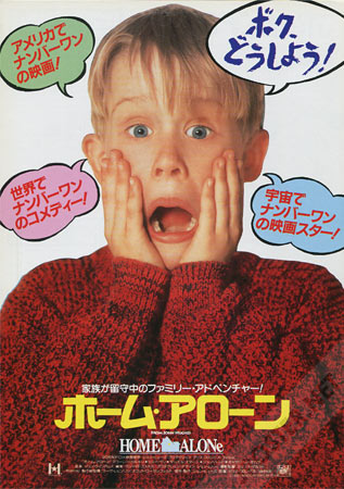 Home Alone