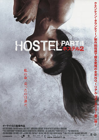 Hostel: Part II