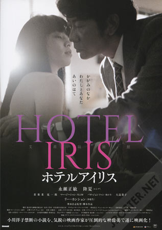 Hotel Iris