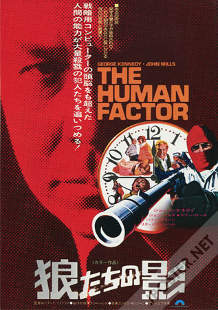 The 'Human' Factor
