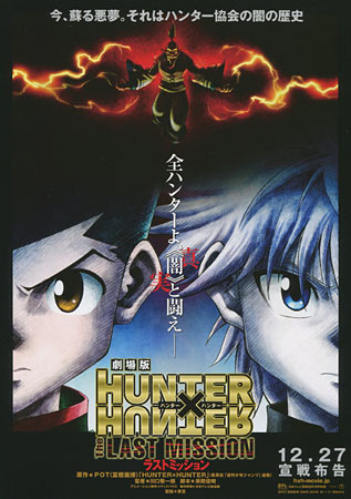 Hunter x Hunter: The Last Mission