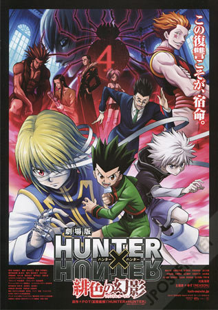 Hunter x Hunter: Phantom Rouge