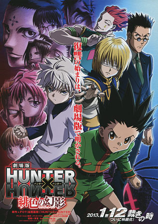 Hunter x Hunter: Phantom Rouge