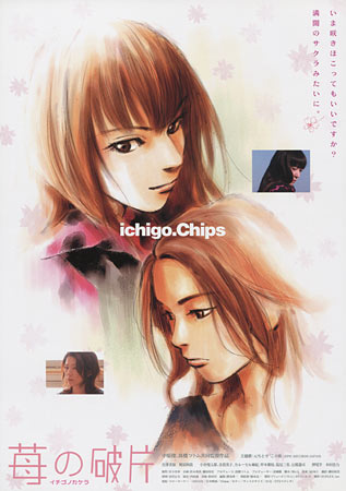 Ichigo Chips