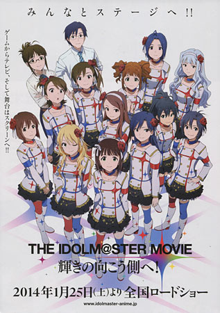 The iDOLM@STER Movie