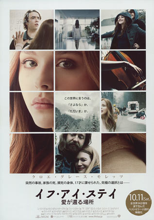 If I Stay