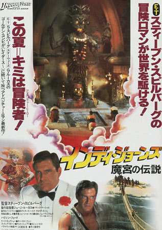 Indiana Jones and the Temple of Doom