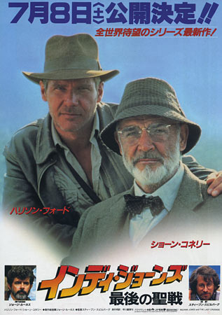 Indiana Jones and the Last Crusade