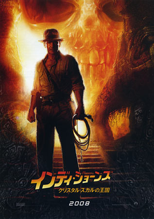 Indiana Jones and the Kingdom of the Crystal Skull