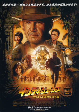 Indiana Jones and the Kingdom of the Crystal Skull