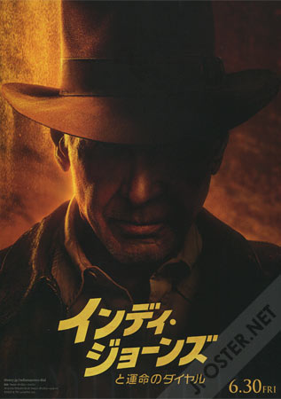 Indiana Jones and the Dial of Destiny