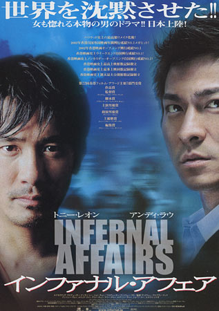 Infernal Affairs