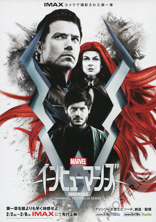 Inhumans