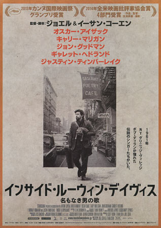 Inside Llewyn Davis