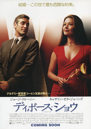 Intolerable Cruelty