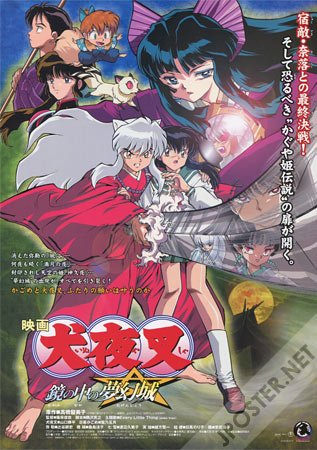InuYasha 2: The Castle Beyond the Looking Glass