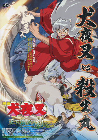 Inuyasha 3: Swords of an Honorable Ruler