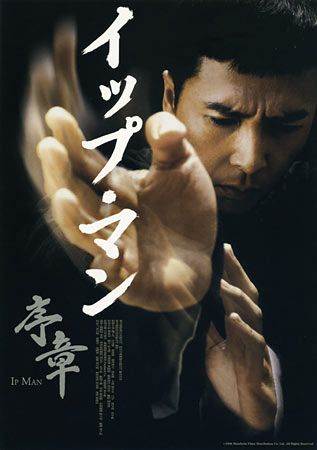 Ip Man