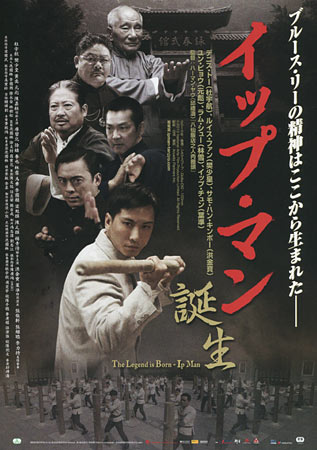 The Legend Is Born: Ip Man