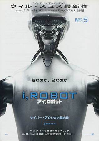 I, Robot