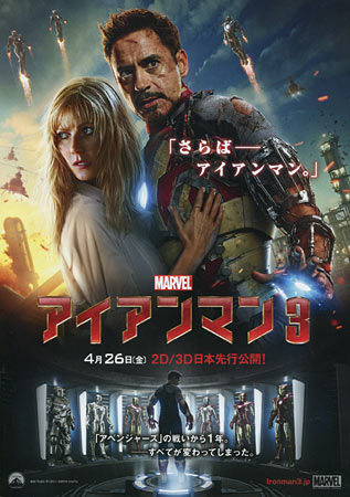 Iron Man 3