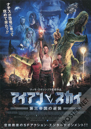 Iron Sky: The Coming Race